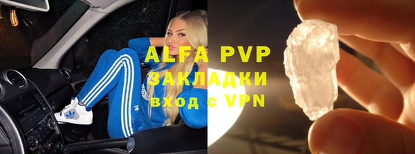 альфа пвп VHQ Бугульма