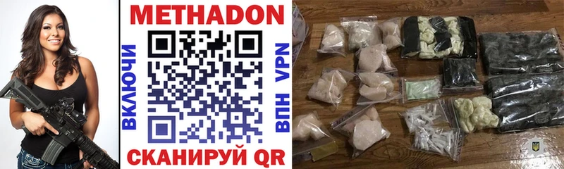 МЕТАДОН VHQ  Красноярск 
